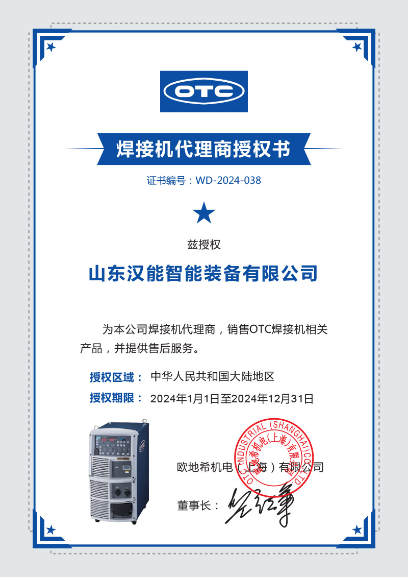 otc授權證書